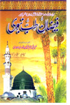 www.algillani.com Faizaan-e-Tibe-Nabvi-(sa)