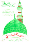 www.algillani.com Millad-e-Mustafa-(saw)---Arabic