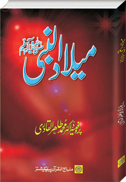 www.algillani.com Millad un Nabi (saw) 