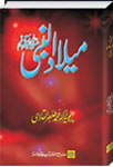 www.algillani.com Millad-un-Nabi-(saw)
