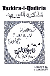www.algillani.com Tazkirah-e-Qadria-(English)