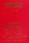 www.algillani.com Tazkirah-e-Qadria-(Pashto)