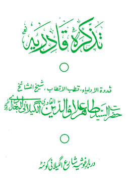 www.algillani.com Tazkirah-e-Qadria (Urdu) 