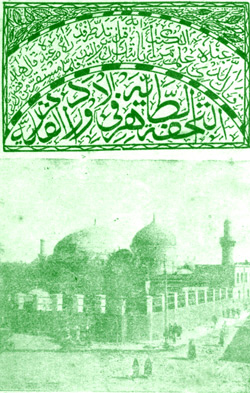 www.algillani.com Tuhfatul-Tahiriah 