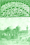 www.algillani.com Tuhfatul-Tahiriah