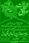 www.algillani.com Ziarat-e-Iraq