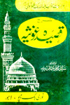 www.algillani.com Sharah-Qaseedah-Ghousia-(Urdu)