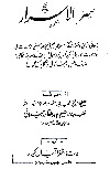 www.algillani.com Sirul-Asrar