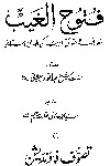 www.algillani.com Fatuhul-Ghaib-(Urdu)