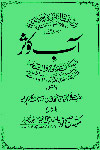 www.algillani.com Aab-e-Kauthar-(Urdu)