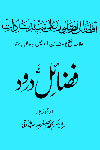 www.algillani.com Fazaael-e-Durood-(Urdu)