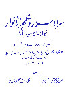 www.algillani.com Sirrul-Asraar-(Arabic)