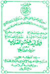 www.algillani.com Wazaif-e-Qadriah-(Urdu)