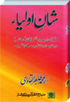 www.algillani.com Shan-e-Auliya`-(In-the-Light-of-Quran-and-Modern-Science)-