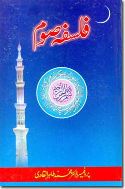 www.algillani.com Falsfa-e-Som 