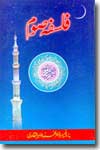 www.algillani.com Falsfa-e-Som