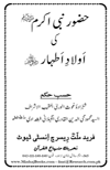www.algillani.com Awlad-e-Rasool-Pak-(S.A.W)