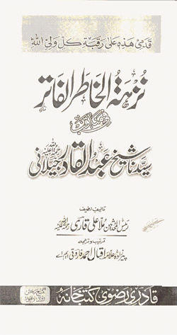 www.algillani.com Nazhatul Khatir ul Fatir 