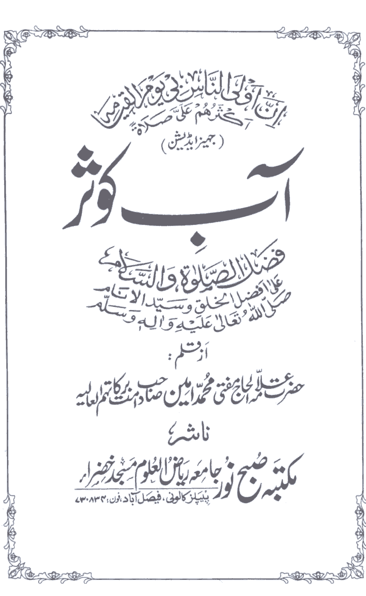 www.algillani.com سرورق