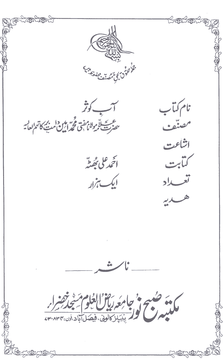www.algillani.com سرورق