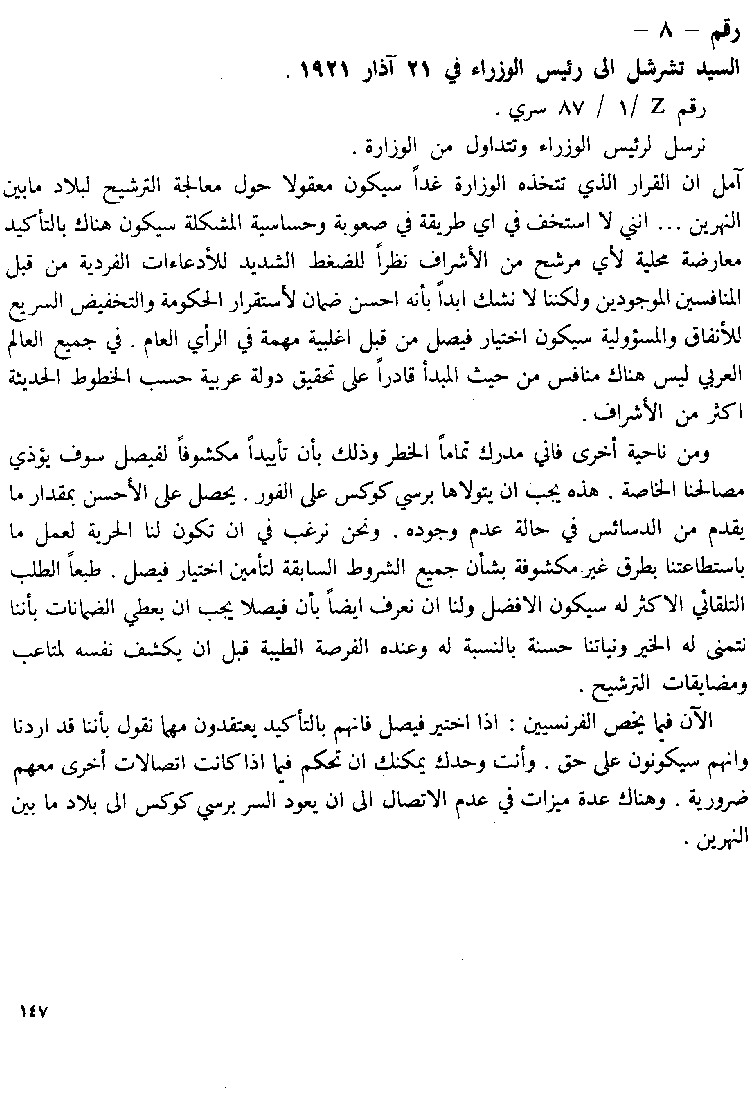 www.algillani.com Part-5