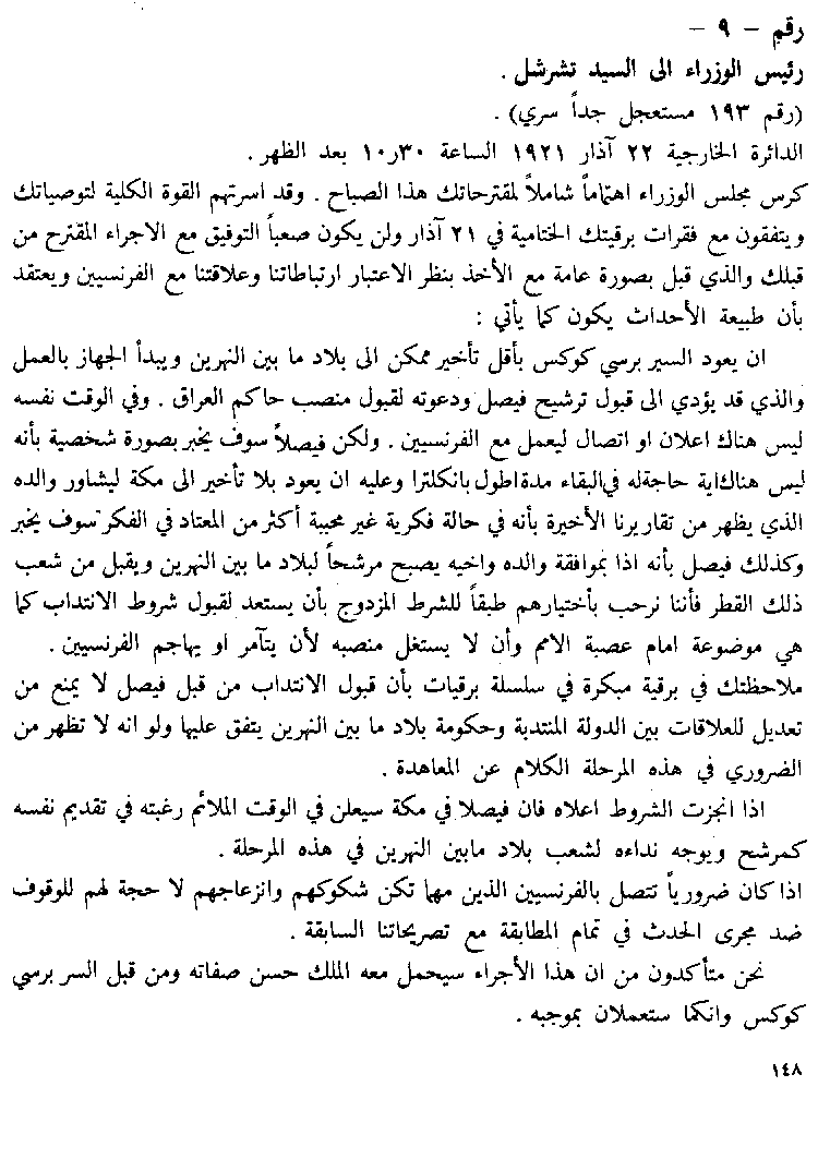 www.algillani.com Part-5