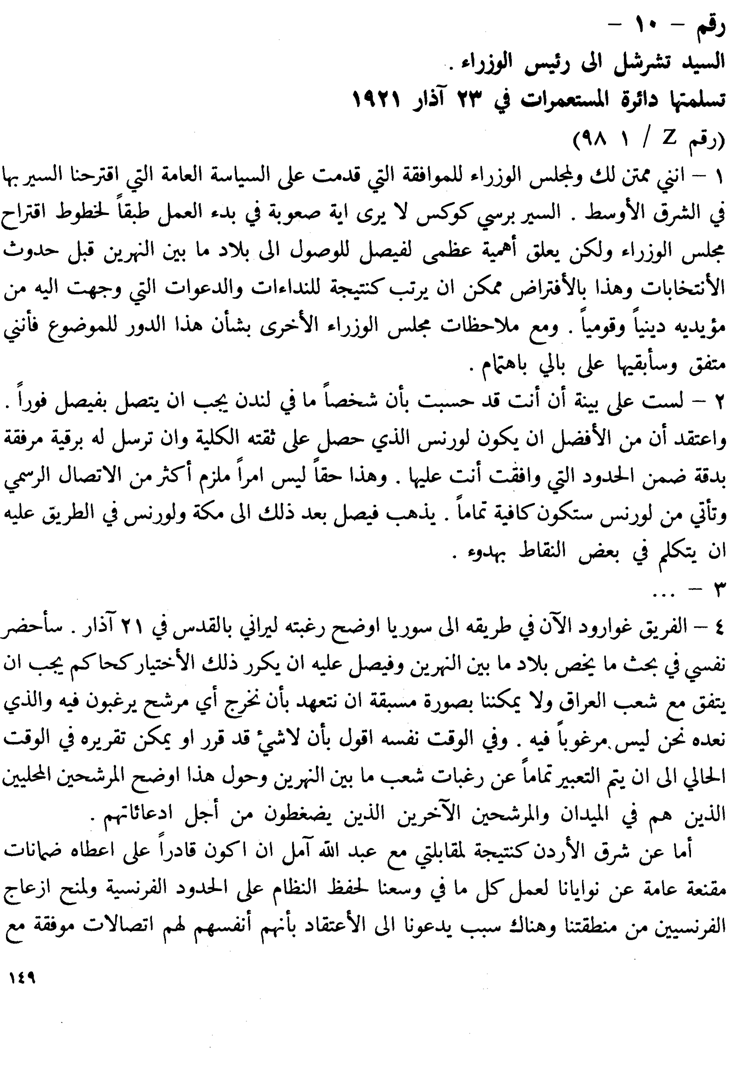 www.algillani.com Part-5