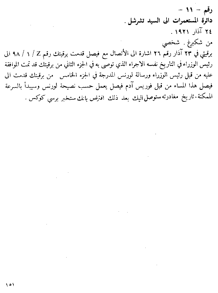 www.algillani.com Part-5