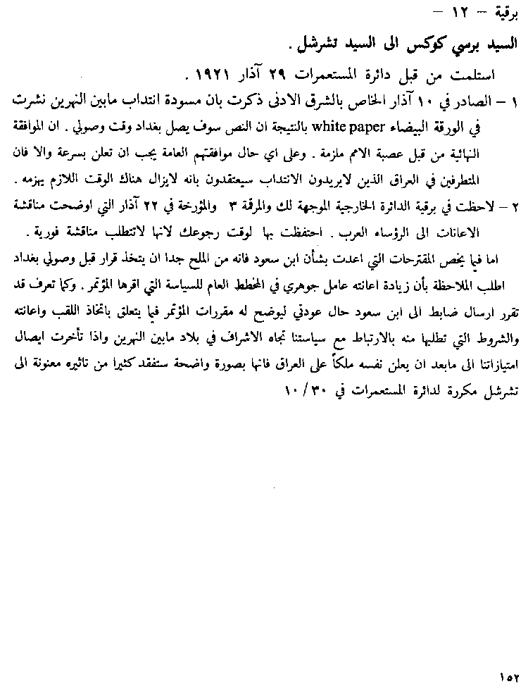 www.algillani.com Part-5
