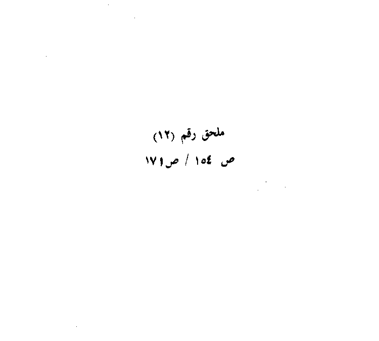 www.algillani.com Part-5