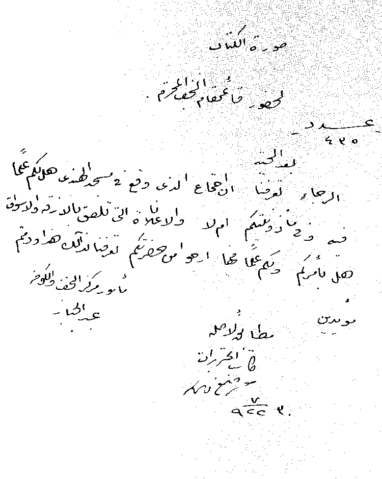www.algillani.com Part-5