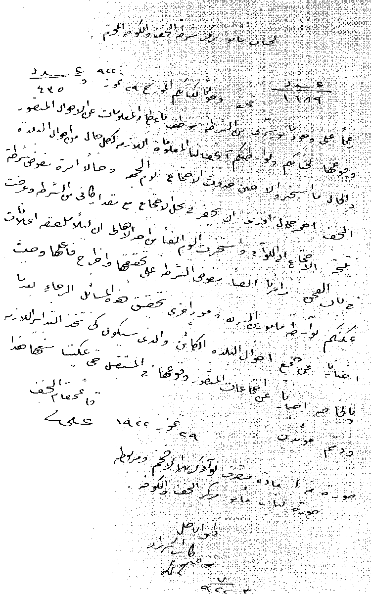 www.algillani.com Part-5