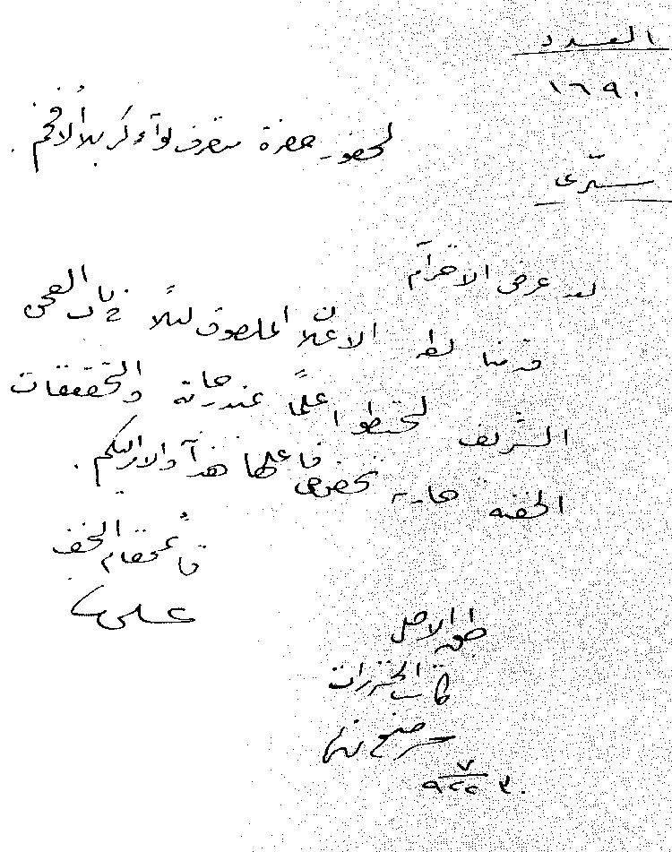 www.algillani.com Part-5