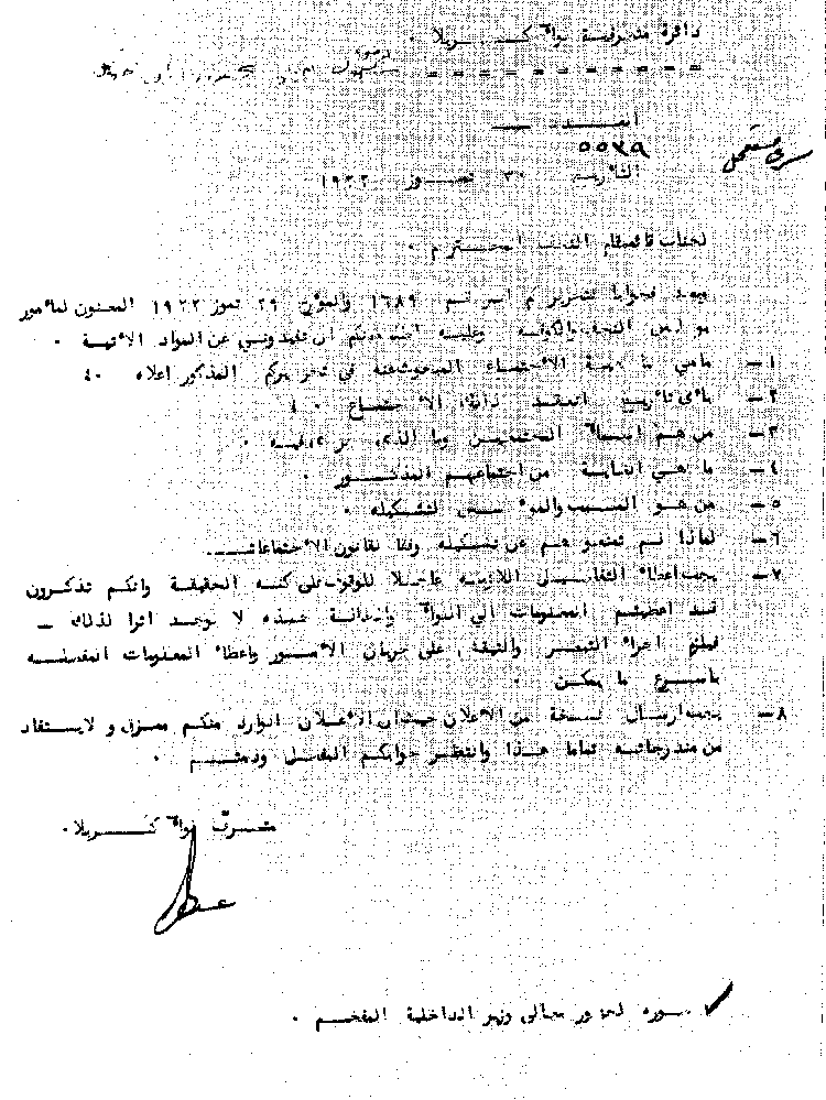 www.algillani.com Part-5