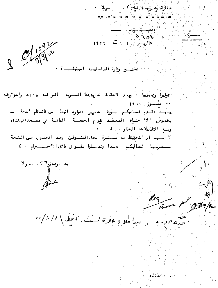 www.algillani.com Part-5