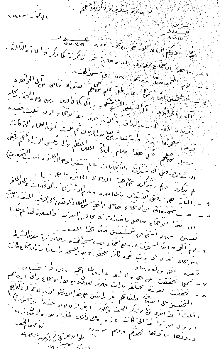 www.algillani.com Part-5