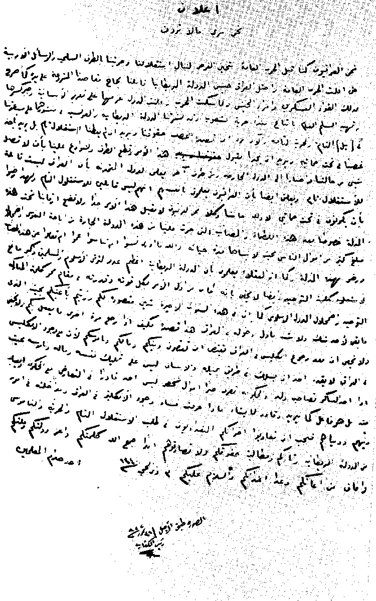 www.algillani.com Part-5