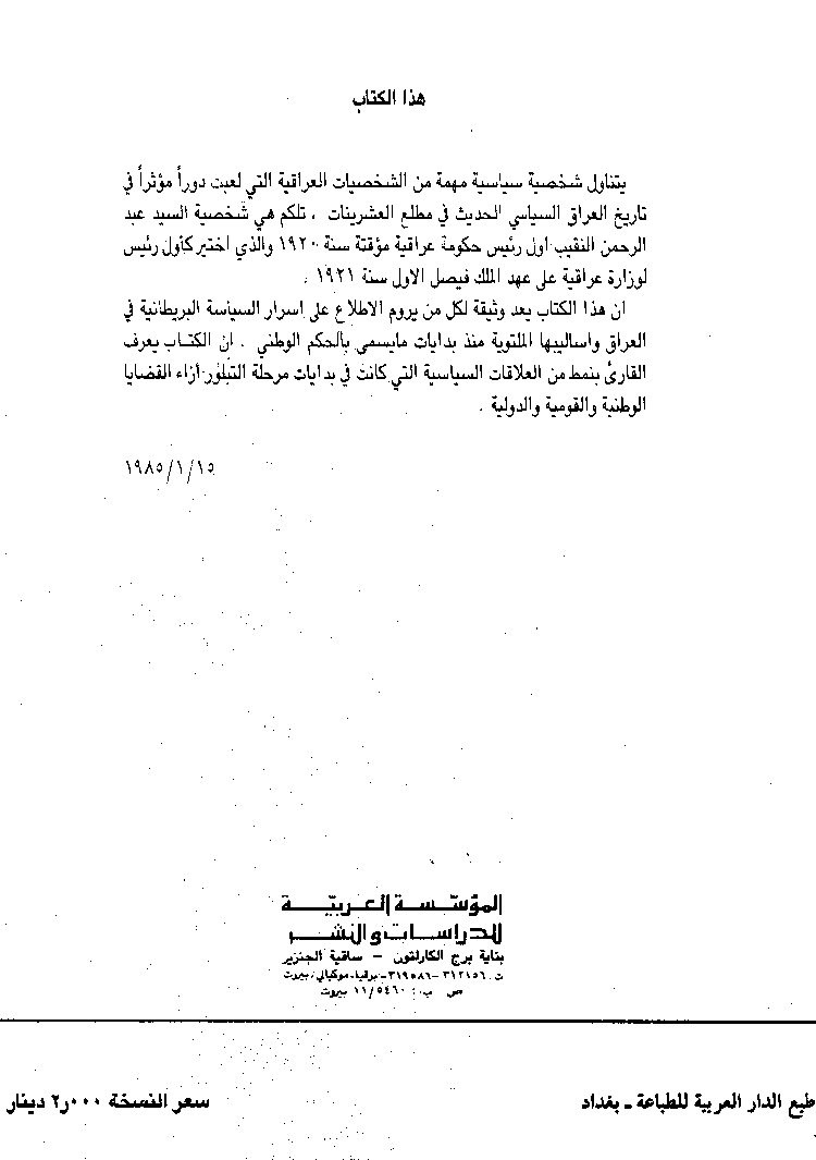 www.algillani.com Part-6