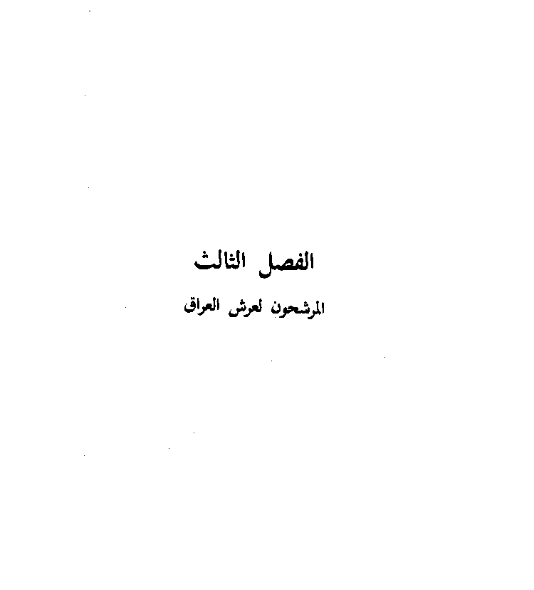 www.algillani.com Part-3