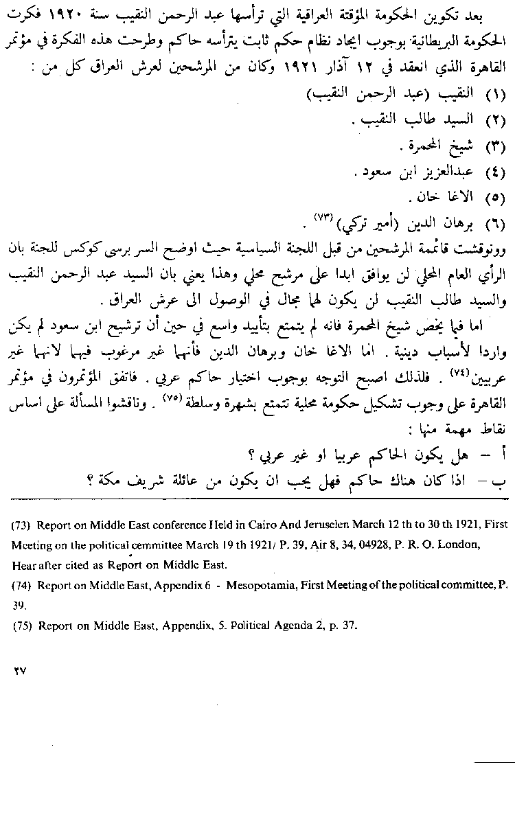 www.algillani.com Part-3