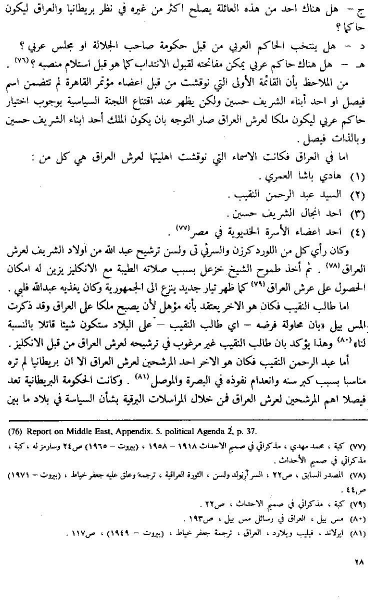 www.algillani.com Part-3