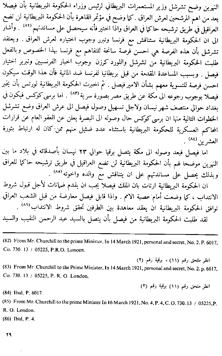 www.algillani.com Part-3