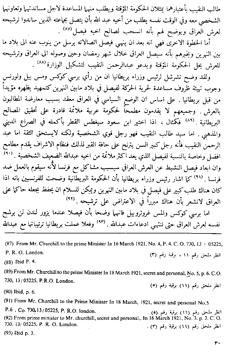www.algillani.com Part-3
