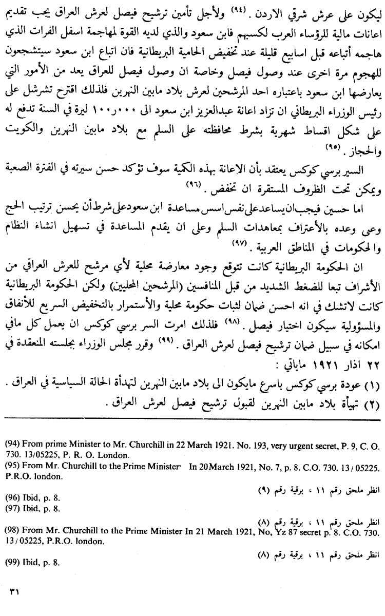 www.algillani.com Part-3