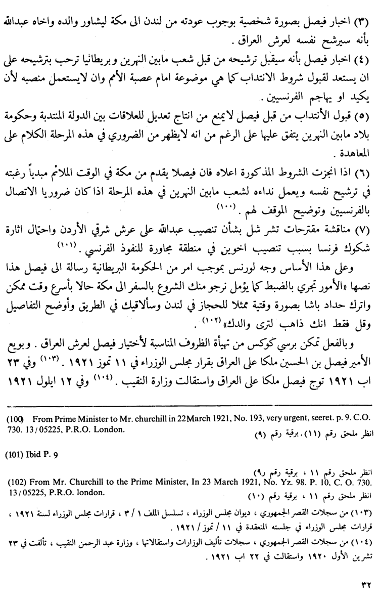 www.algillani.com Part-3