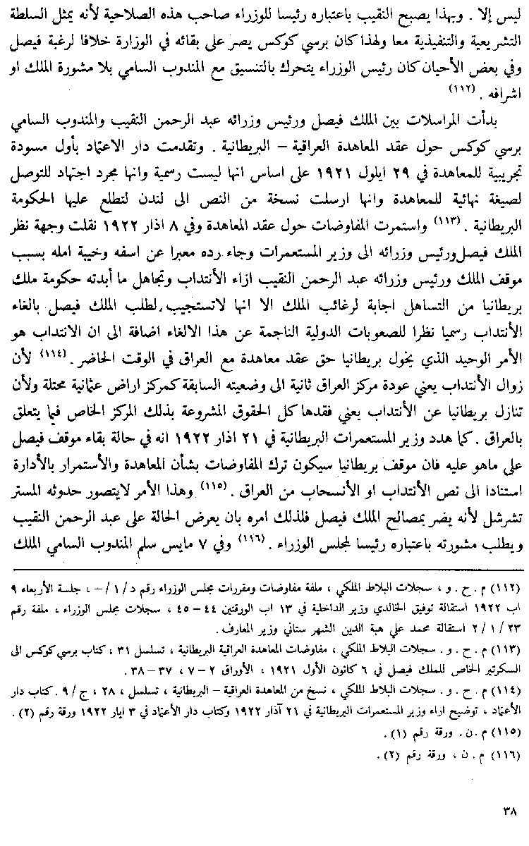 www.algillani.com Part-4