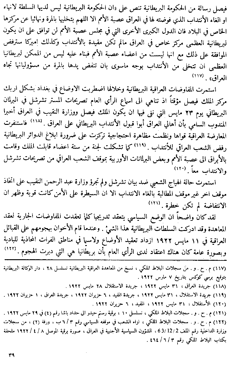 www.algillani.com Part-4