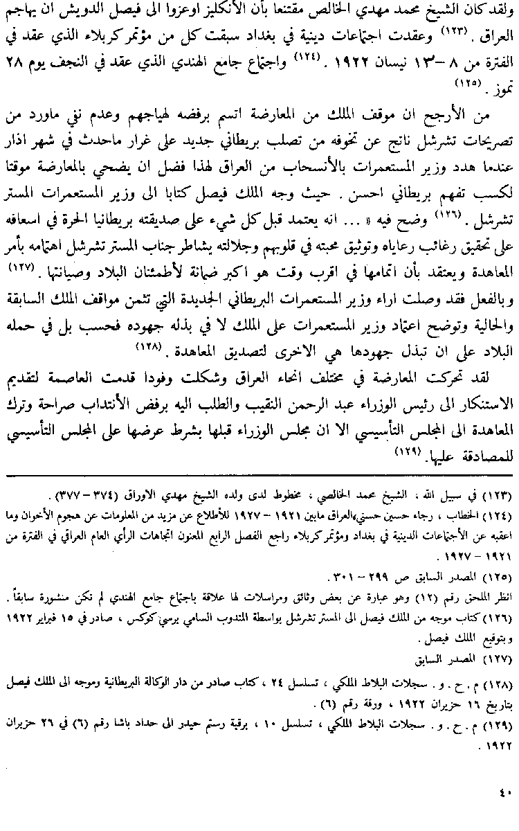 www.algillani.com Part-4