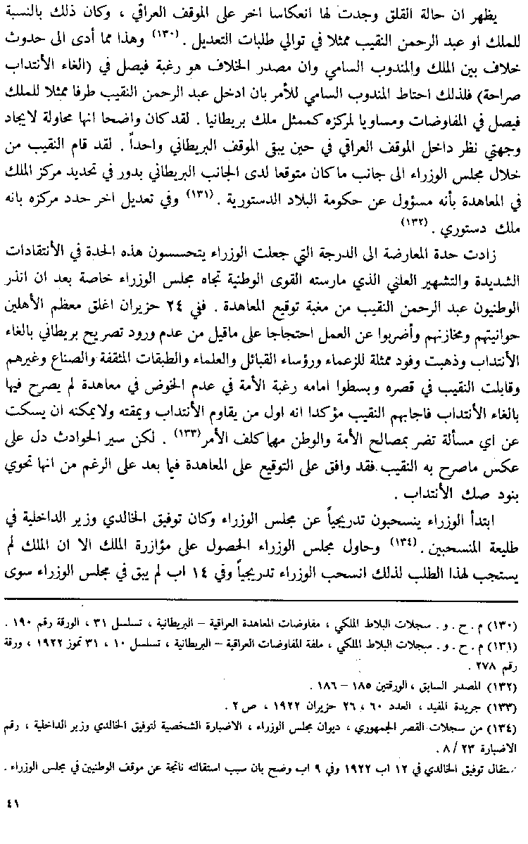 www.algillani.com Part-4