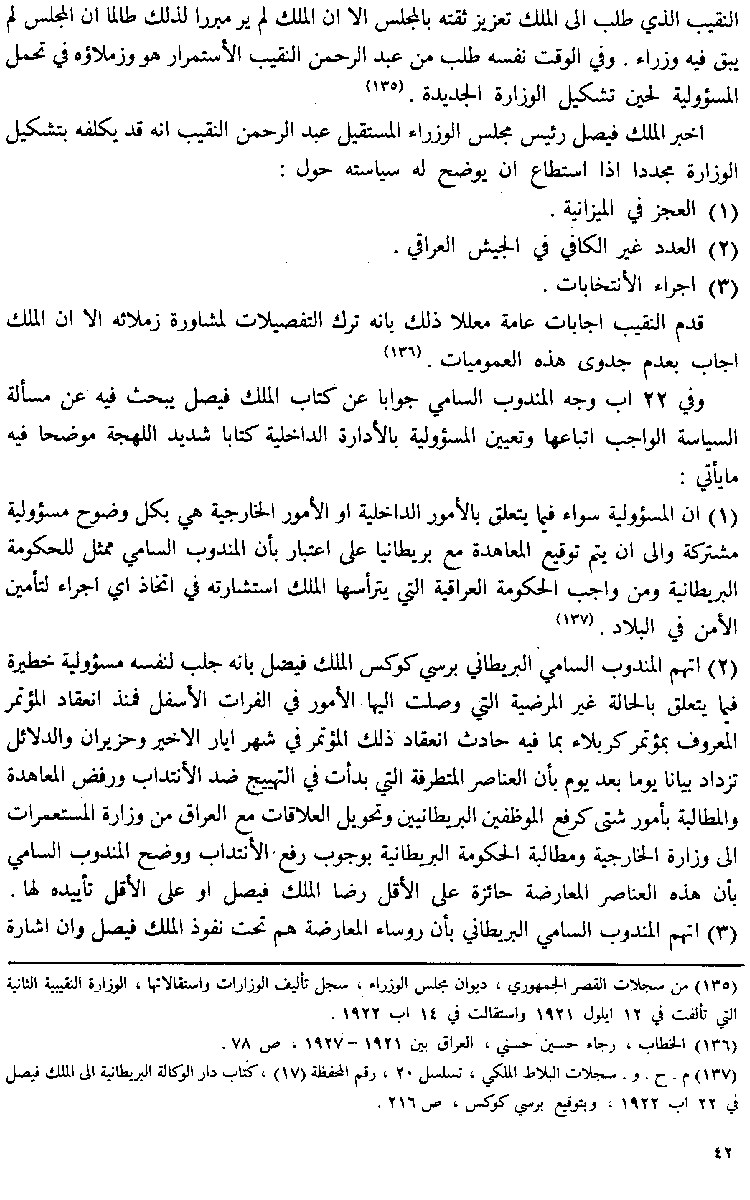 www.algillani.com Part-4